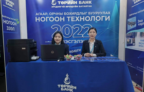 ТӨРИЙН БАНКНЫ НОГООН ЗЭЭЛИЙГ СОНГООРОЙ