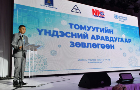 Томуугийн эсрэг 545 мянган тун вакцин захиалжээ