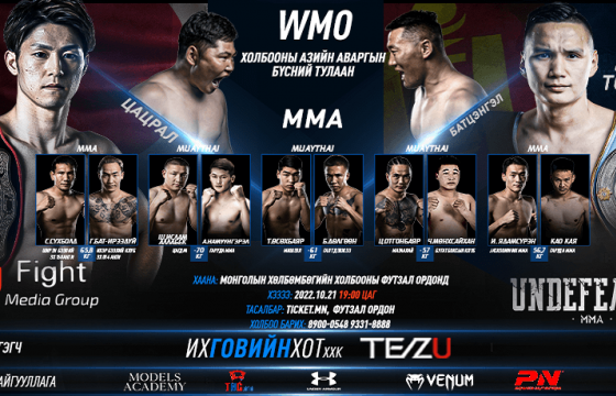 ТАНИЛЦ: Энэ долоо хоногийн үзвэрийн хуваарь