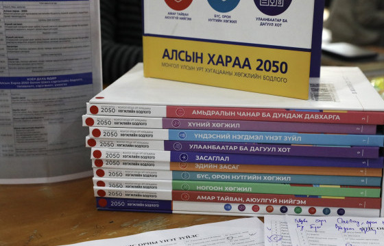 “ШИНЭ СЭРГЭЛТИЙН БОДЛОГО” СУРГАЛТ ЗОХИОН БАЙГУУЛАГДЛАА