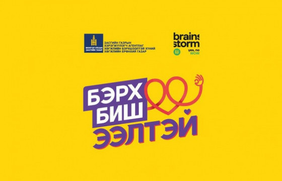 “Хөгжлийн бэрхшээл ба тэгш хүртээмж-2022” эрдэм шинжилгээний хурал болно