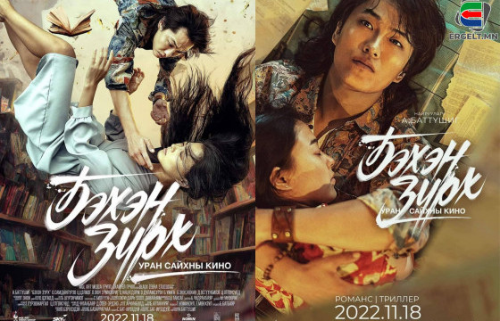 Найруулагч А.Баттүшигийн 