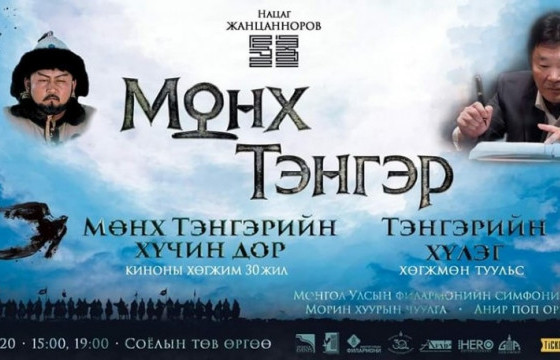 Хөгжмийн зохиолч Н.Жанцанноровын 