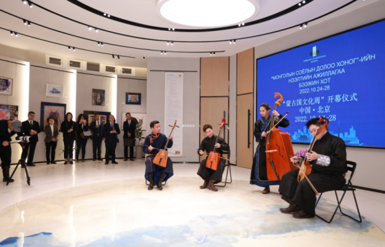 Монгол соёлын долоо хоногийг Бээжин хотод зохион байгуулж байна