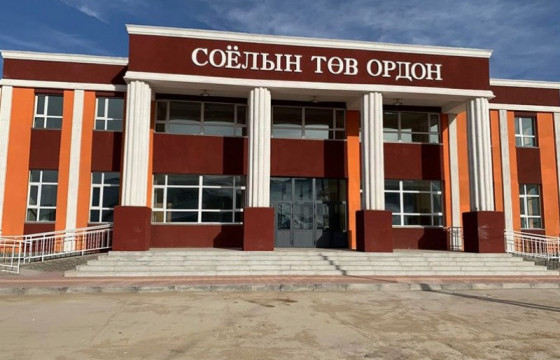 Соёлын төв, соёлын ордны ерөнхий шаардлага стандарт батлагдлаа