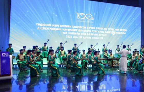 Монгол Улсад багшлах боловсон хүчин бэлтгэж эхэлсэний 100 жилийн ой тохиож байна