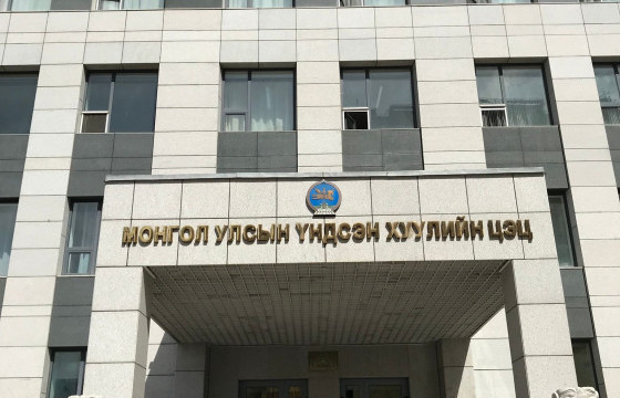 Үндсэн Хуулийн Цэцийн дунд суудлын хуралдааныг хойшлууллаа