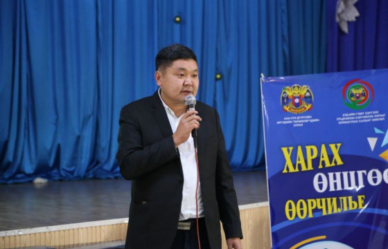 “ХАРАХ ӨНЦГӨӨ ӨӨРЧИЛЬЕ”