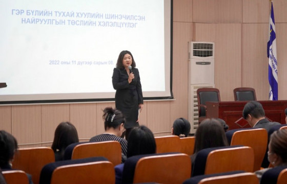 Гэр бүлийн тухай хуулийн шинэчилсэн найруулгын төслийн ээлжит хэлэлцүүлэг зохион байгууллаа