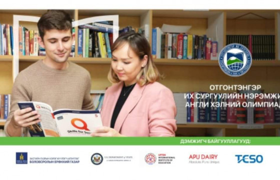 Нийслэлийн ЕБС-уудын ахлах ангийн сурагчдын дунд ОТИС-ийн нэрэмжит англи хэлний олимпиад зохион байгуулагдана
