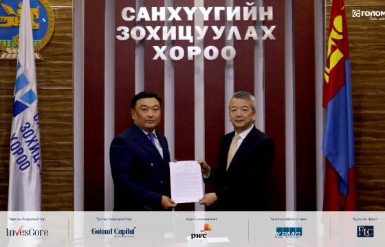 Санхүүгийн зохицуулах хорооноос Голомт банк нээлттэй хувьцаат компани болох зөвшөөрлөө авлаа