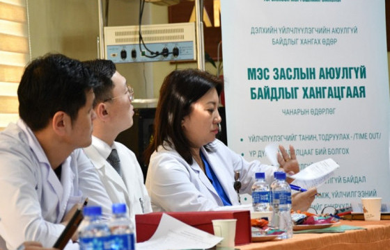 “Өргөө” амаржих газар төрөлжсөн мэргэшлийн эмнэлэг дэлхийн чанарын өдрийг тэмдэглэлээ