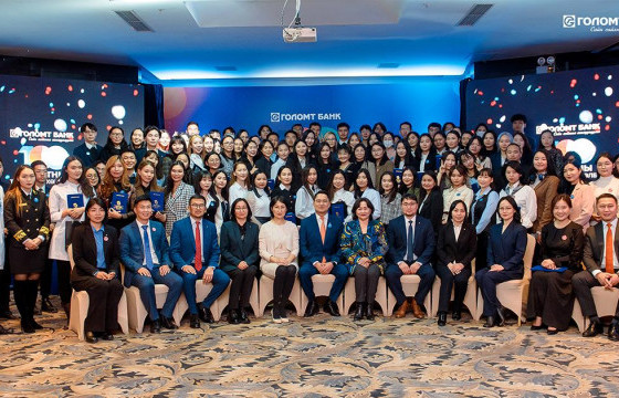 Голомт банкны нэрэмжит оюутны тэтгэлэгт хөтөлбөрийн шилдэг 100 оюутан тодорлоо 