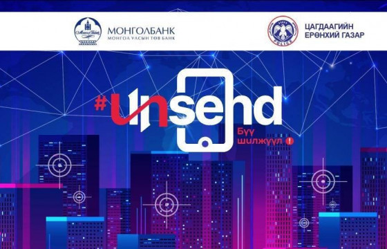  “Бүү шилжүүл” 