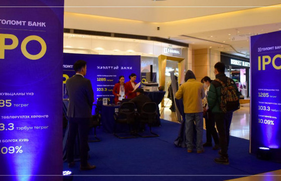 Голомт банкны хувьцааны нэгдсэн мэдээллийн төвүүд ажиллаж байна