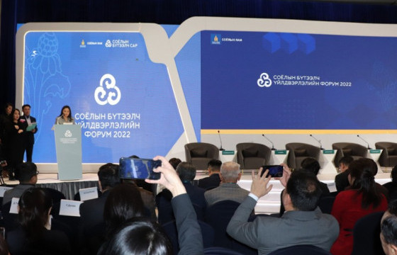 “Соёлын бүтээлч сар” нэгдсэн форум эхэллээ