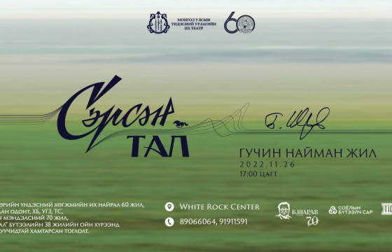 Хөгжмийн зохиолч Б.Шарав агсны 