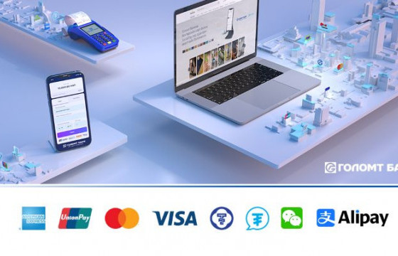 Голомт банк мерчант үйлчилгээний хүсэлтийг онлайнаар хүлээн авч байна