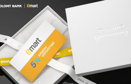 Si картын нэг жилийн ойн бэлэг задарлаа