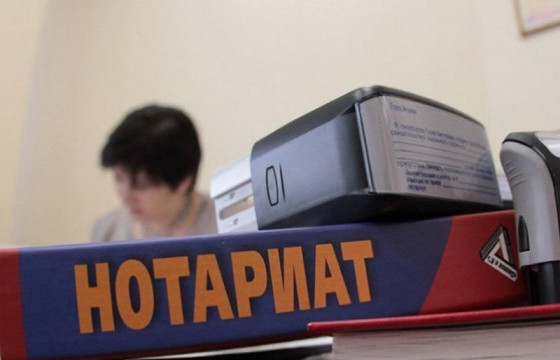 Хилийн чанадад үйлдсэн итгэмжлэлийг нотариатчаас хүлээн авна