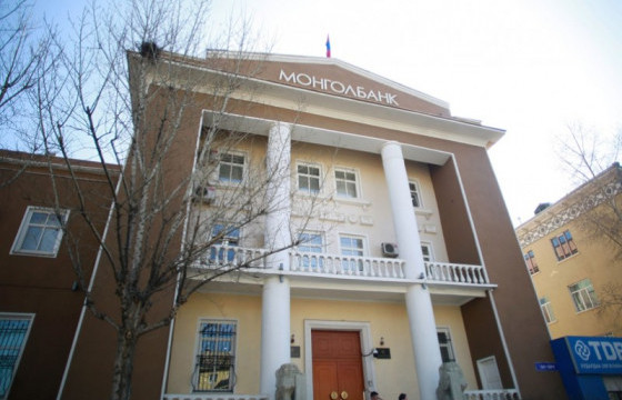 Монголбанкны Хяналтын зөвлөлийн ээлжит хурал боллоо