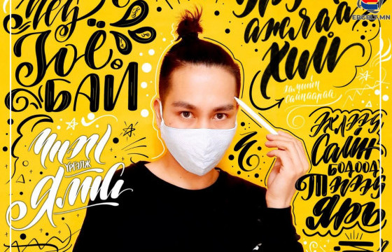 ЦЭНДҮҮХЭЙ, Б.С: Анхны гоё үгтэй наадаг зургийг “EGUL3” студи л бүтээж байлаа