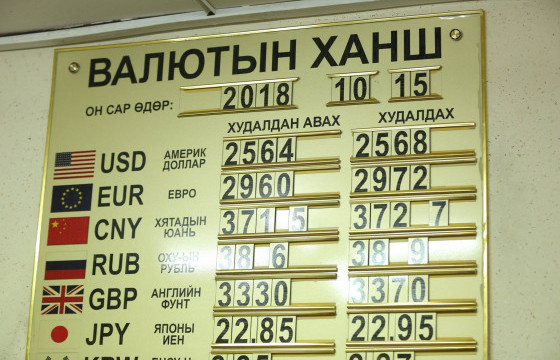Г.ЗАНДАНШАТАР: Хүн амын амьжиргааг дэмжихийн тулд валютын ханшийг тогтворжуулна