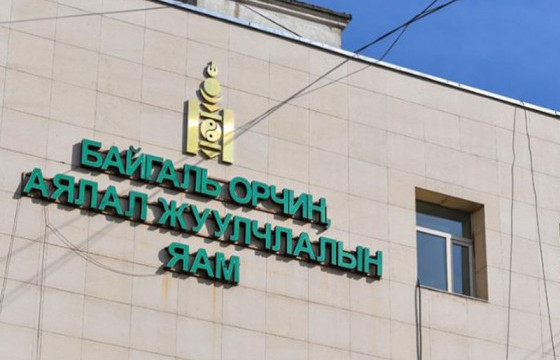 Байгаль орчин, аялал жуулчлалын яамны нэр бүхий таван албан хаагчид сахилгын шийтгэл ногдууллаа