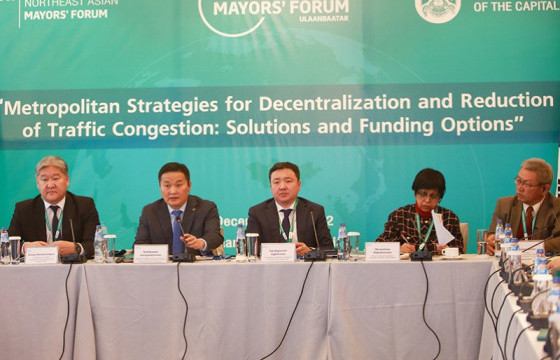 Зүүн хойд Азийн хотын дарга нар түгжрэл, хүн амын төвлөрлийг сааруулах асуудлаар хэлэлцлээ