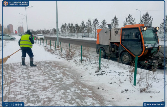 Иргэд, аж ахуйн нэгж та бүхнийг орчны 50 метрийн цас, мөсний цэвэрлэгээгээ хийхийг уриалж байна
