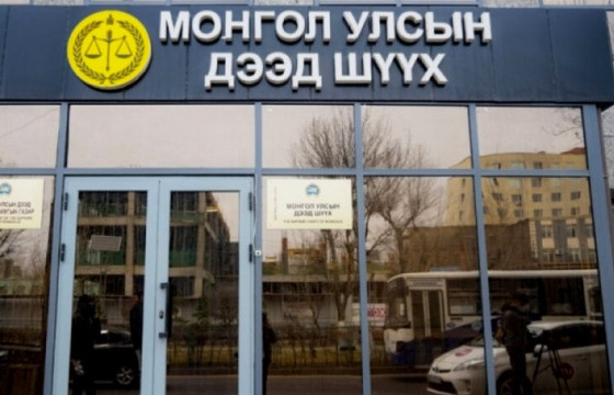 Нийт шүүгчийн хуралдаан боллоо