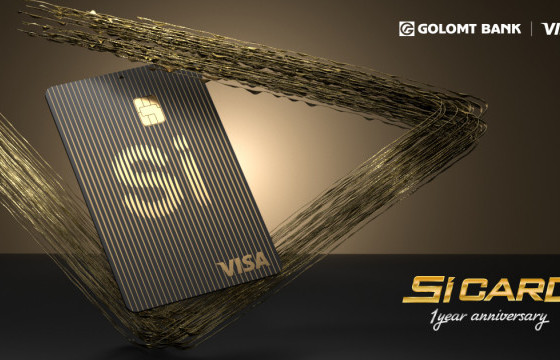 Si картын “Loyalty” оноотой хөтөлбөр эхэллээ