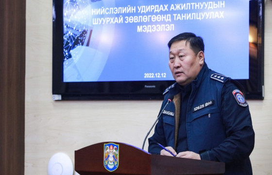 Нийслэлд өдөр болон шөнийн цагаар 191 цэгт алба хаагч хяналт тавьж байна