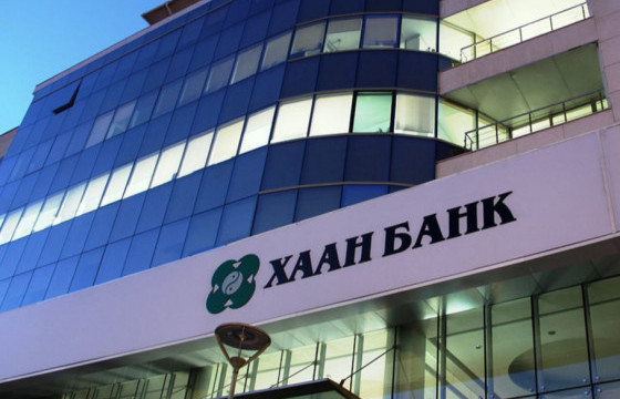Хаан банкны ажилтан ажлын байрнаасаа 360 сая төгрөг аваад зугтжээ