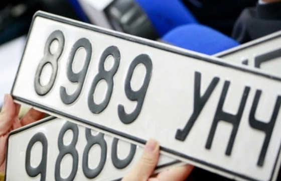 Авто тээврийн хэрэгслийн дугаарыг дуудлага худалдаагаар борлуулна