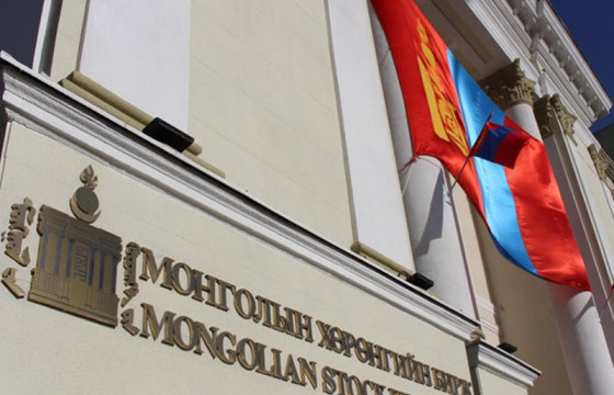 Монголын хөрөнгийн биржийн хувьцааг олон нийтэд арилжаална