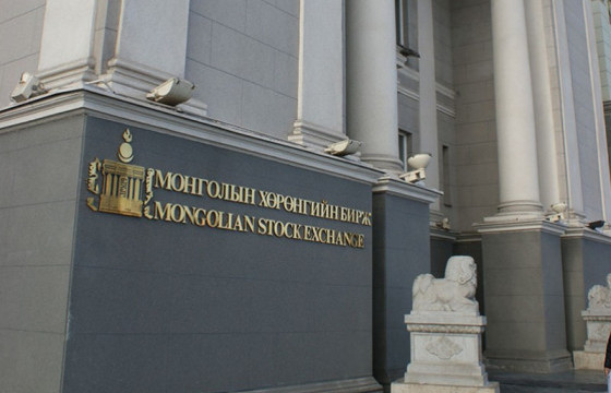 “Монголын хөрөнгийн бирж” ТӨХК-өөс мэдэгдэл гаргалаа