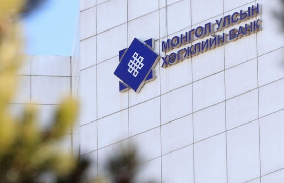 Монгол Улсын Хөгжлийн банк 994.7 тэрбум төгрөгийн зээл барагдууллаа