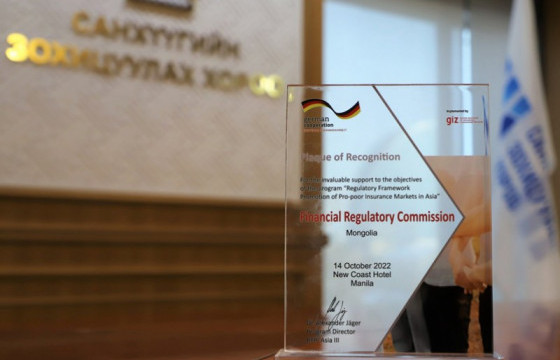 Германы Олон улсын хамтын ажиллагааны нийгэмлэгээс талархлын цом гардууллаа