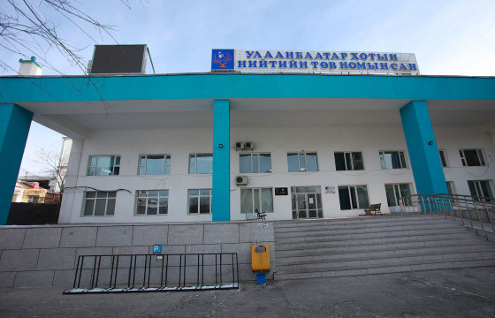 Оюуныг тэлэх Улаанбаатар хотын номын өргөө
