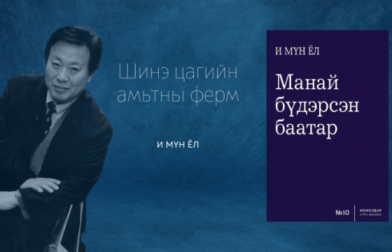 АМЬТНЫ ФЕРМИЙН УНАЛТ