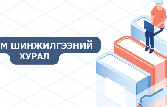 “Спортын хөгжил 2023” олон улсын эрдэм шинжилгээний хурал болно