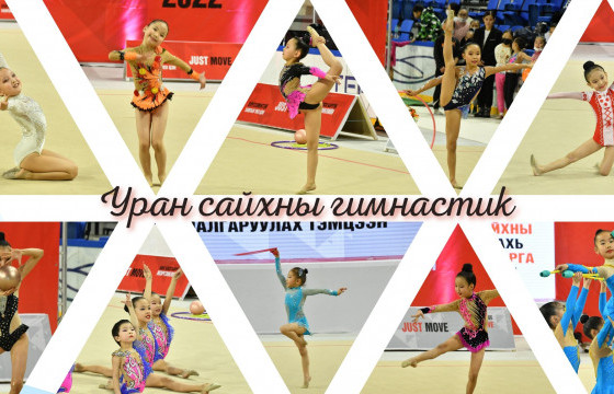 “Болор” клубийн нэрэмжит уран сайхны гимнастикийн тэмцээн болно