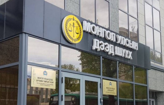 Нийт шүүгчийн хуралдаан энэ сарын 12-ны өдөр болно