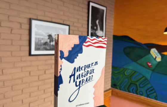 АМЬДРАЛААС ХУУЛБАРЛАВ