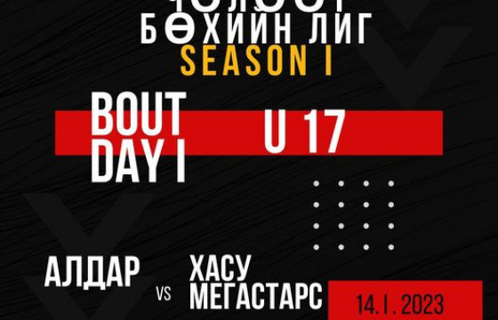 “Хасу Мегастарс”-ын баг “U17” насны ангиллын нэгдүгээр тойрогт ялалт авлаа
