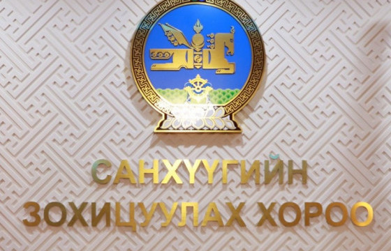 Санхүүгийн зохицуулах хорооны ээлжит хуралдаан боллоо