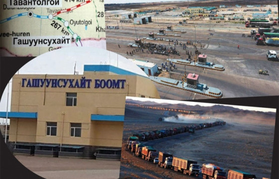 ГАШУУН СУХАЙТ БООМТООР 1000 ТОНН НҮҮРС НУУЖ ГАРГАСАН ГЭХ ГААЛИЙГ АХЛАХ БАЙЦААГЧ Э-Г ШҮҮНЭ