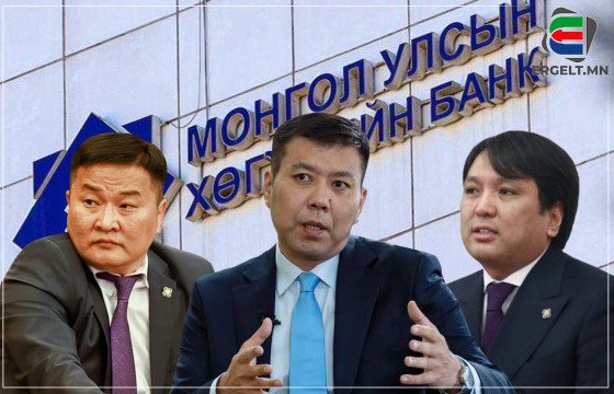 МАН-ЫНХНЫ МАРТАГНУУЛАХ АЖИЛЛАГАА ХӨГЖЛИЙН БАНКНЫХНЫГ ХӨЛДӨӨ ЧИРЭХ ЦАГААР