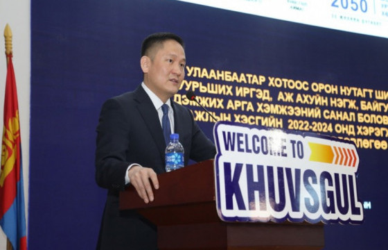 Хөвсгөл аймагт шилжин суурьших иргэдийг дэмжих чиглэлээр нээлттэй хэлэлцүүлэг хийлээ